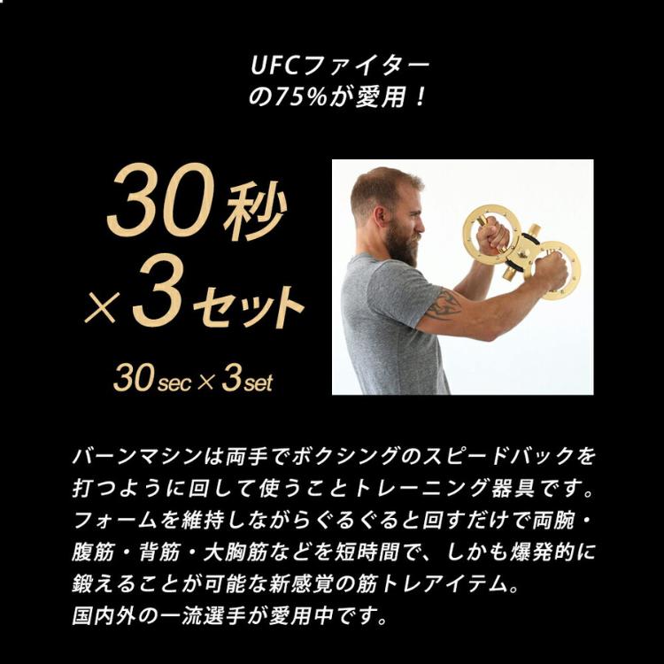 モニタリング バーンマシン ゴールドラグジュアリー BURN MACHINE 5.5