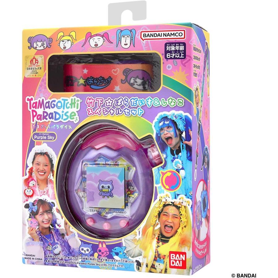 Tamagotchi Paradise - Purple Sky 竹下☆ぱらだいす＆しなこ