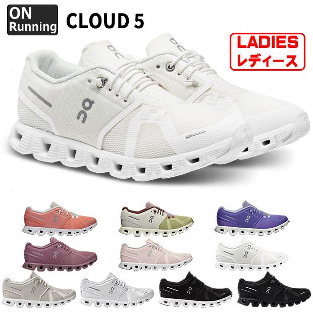 On（オン） レディース Cloud 5 クラウドファイブ ランニング 【On