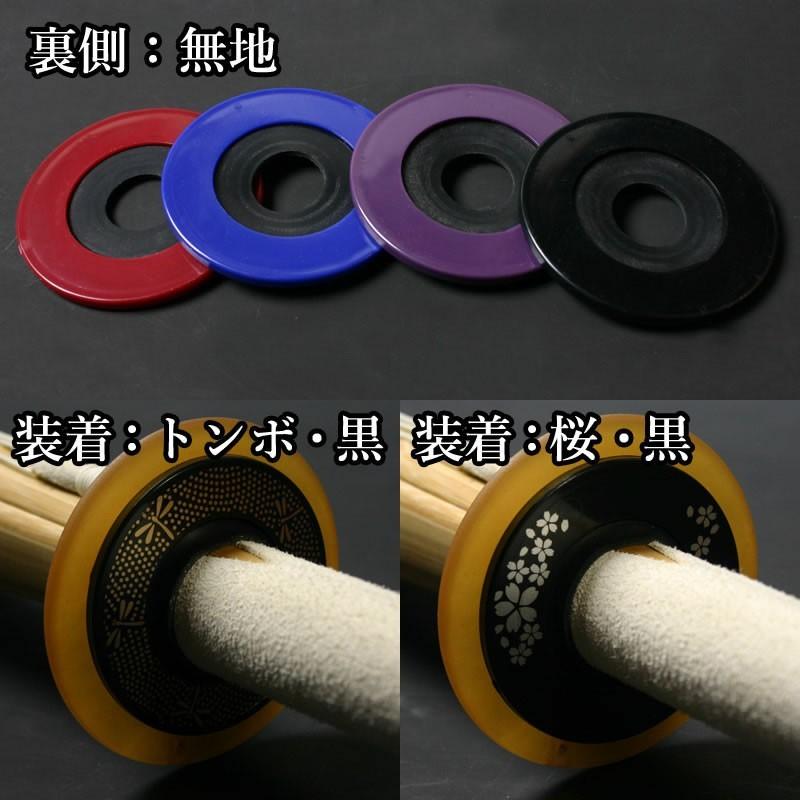 3000円以上で送料無料]剣道 竹刀用 鍔止め(つば止め・ツバ止め) ○鍔友