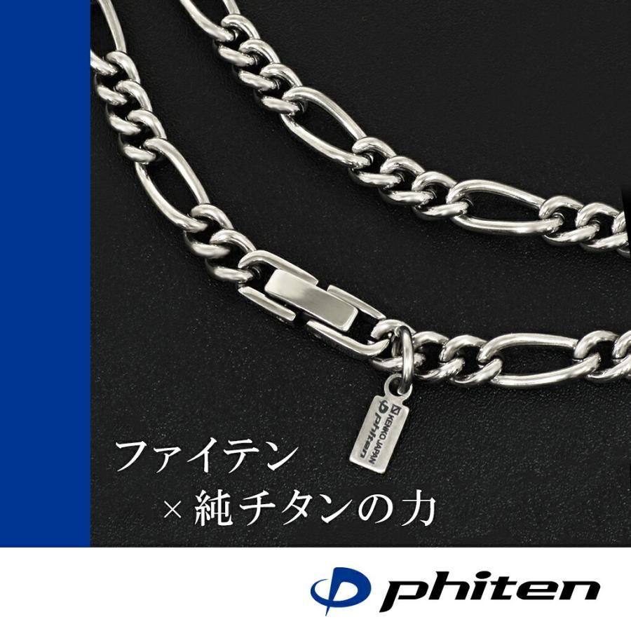 Phiten（ファイテン） コラボ チタンネックレス フィガロ 幅5.8mm 50cm