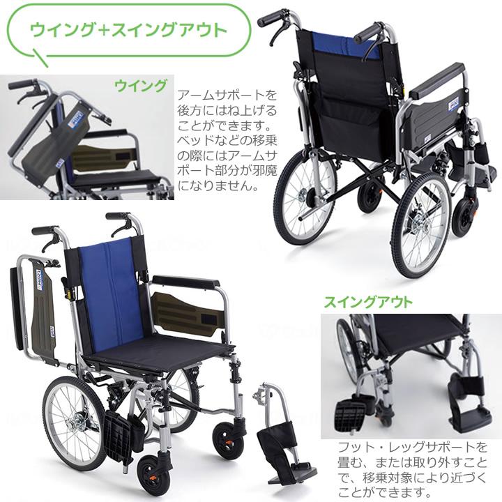 ミキ 車椅子 車いす BAL-R4 ウイング スイングアウト 介助式車椅子