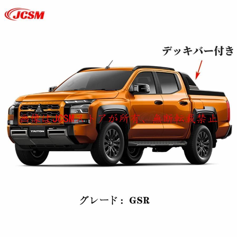 三菱（MITSUBISHI） 新型 トライトンハードトノカバーLC2T GSR GLS