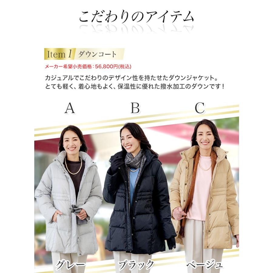 福袋 2026年 MADAMEPARIS 快適生活 マダムパリス「レディースアパレル
