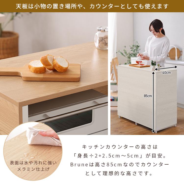 グランテイスト キッチンカウンター 90 幅88cm 間仕切り レンジ台 食器