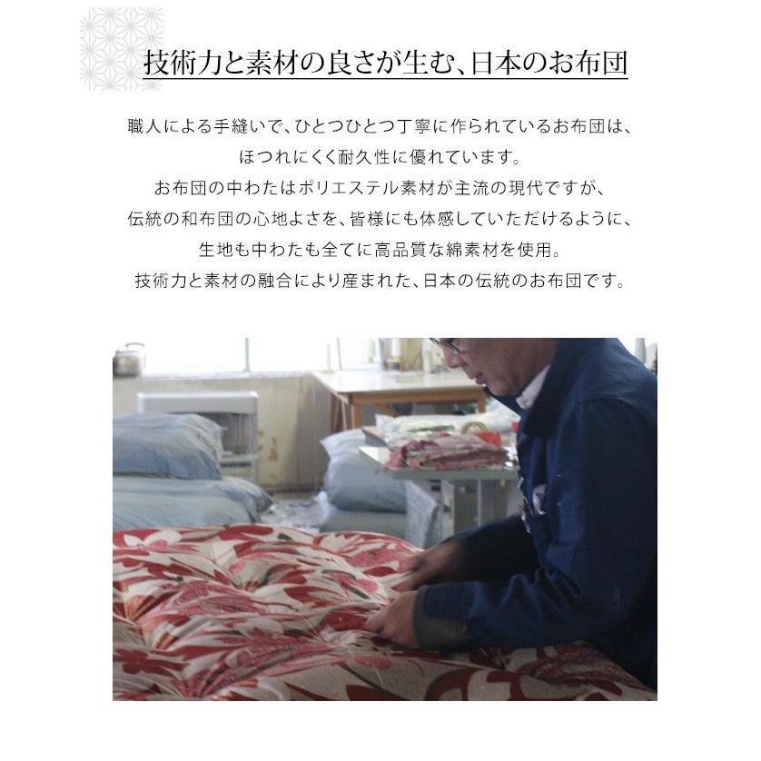 綿布団 和布団 掛け布団 シングルサイズ 150×200cm 職人手作り : 河村