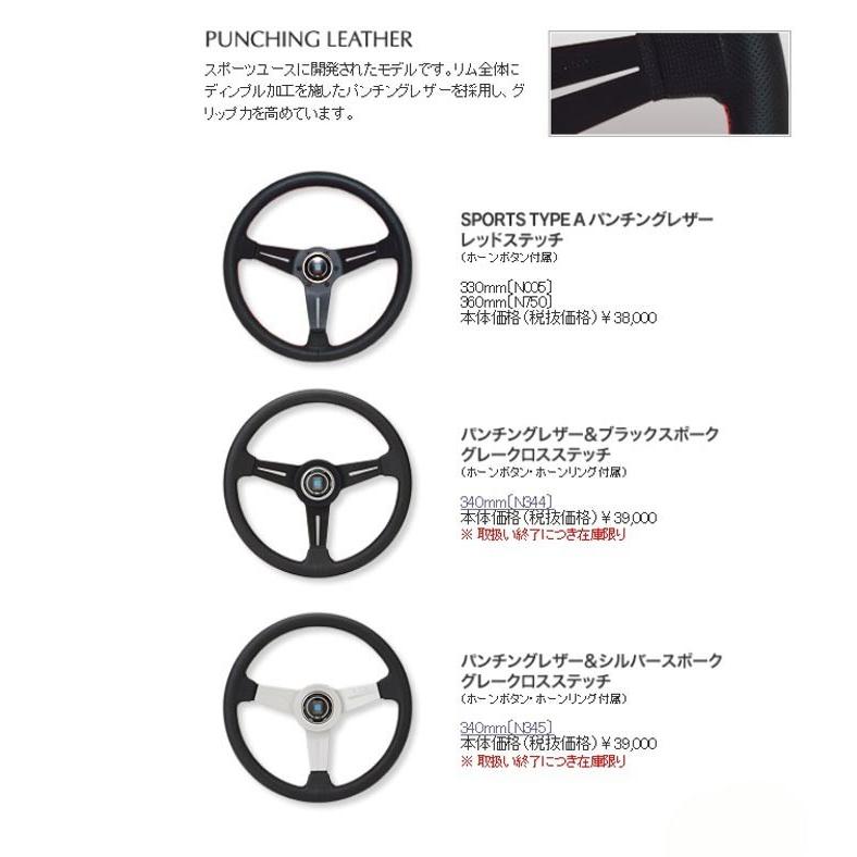 NARDI [ FET NARDI CLASSIC LEATHER 36φ ] 360mm SPORTS TYPE A