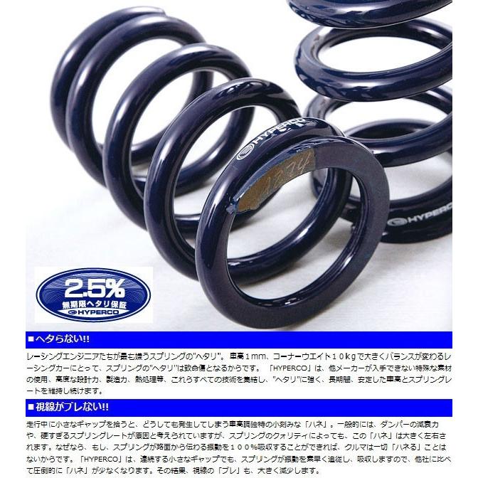 TRD 【 ハイパコ 直巻スプリング 】 2本1セット ID60 5.5inch 750