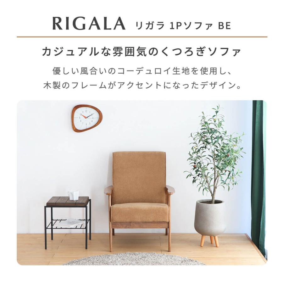 東馬（Tohma） ソファー 一人用 かわいい コンパクト コーデュロイ