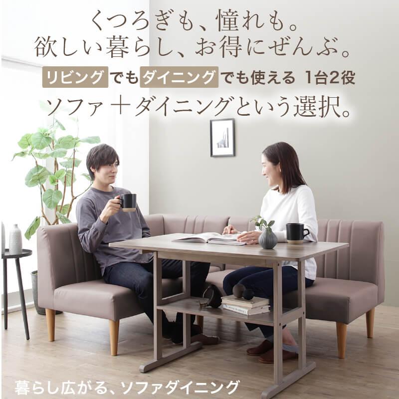 ダイニングセット 3点セット ソファ コンパクト テーブル 長方形 105cm