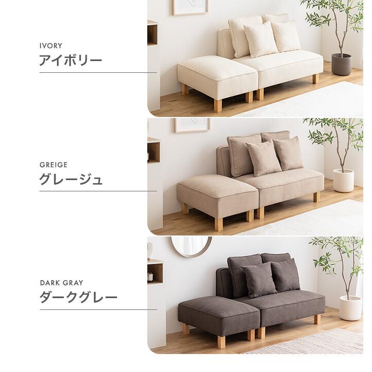 2人掛けカウチソファ ソファー フロア ロー ユニット セット