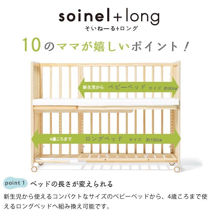 そいねーる＋ ロング ベビーベッド 専用敷きマット付 yamatoya（大和屋
