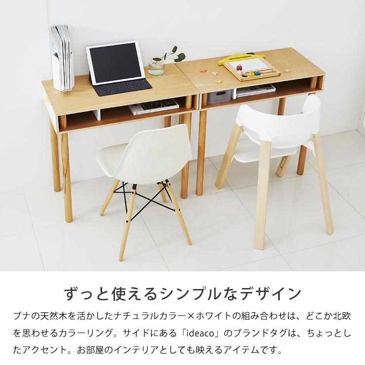 ideaco（イデアコ） コンパクトでスリムな学習机 PLYWOOD Series