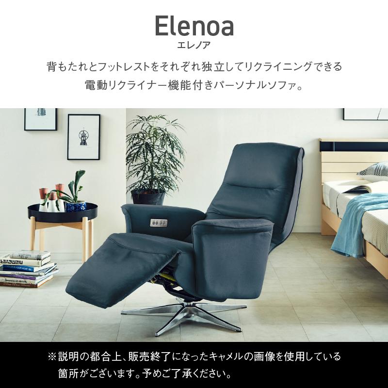 RELAX FORM（リラックスフォーム） 関家具 公式店 ソファー 1人掛け