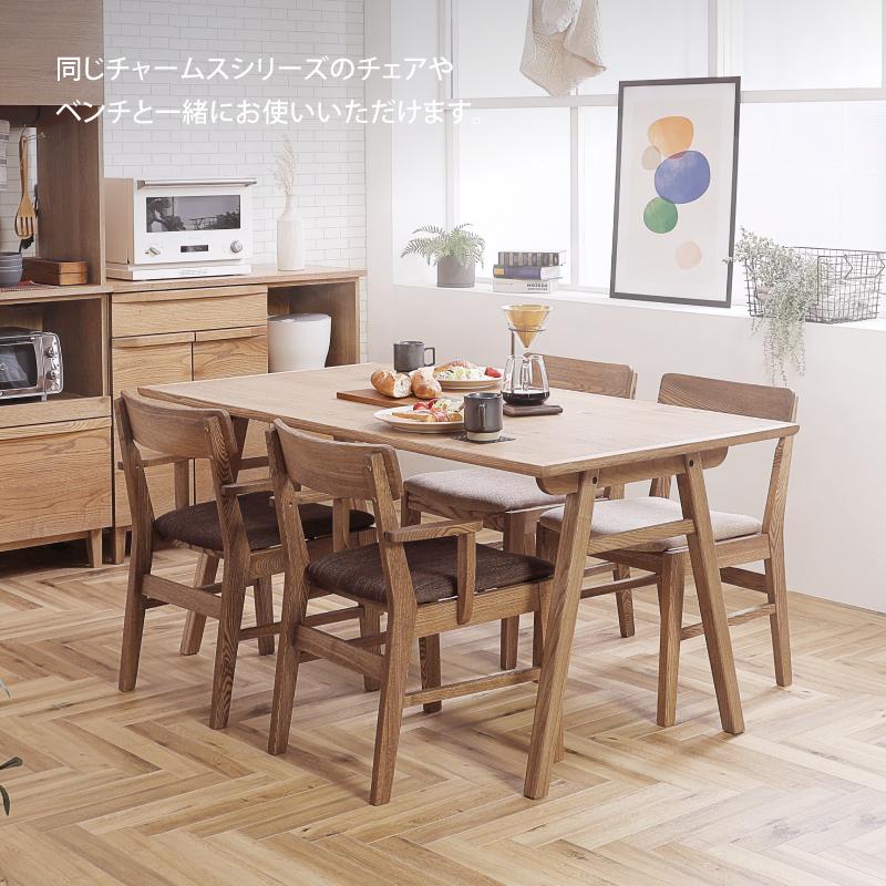 関家具 公式店 ダイニングテーブル テーブル ダイニング 木製 天然木