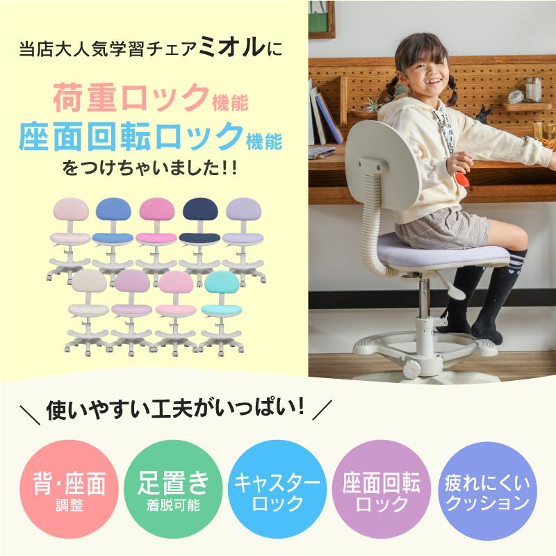 関家具 学習椅子 キャスター・座面ロック機能付き 子供 おしゃれ 勉強
