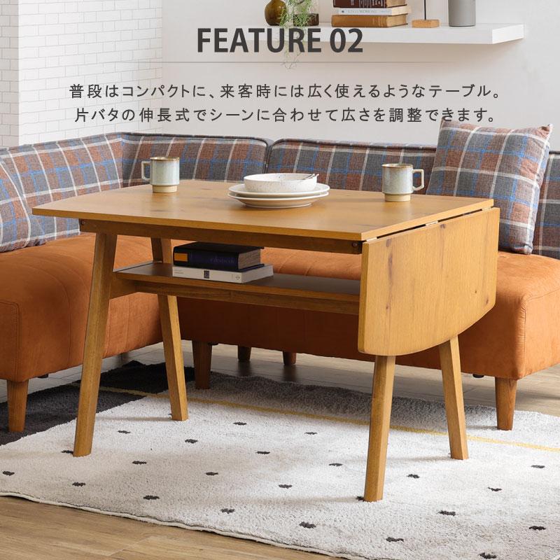 関家具 公式店 ダイニングテーブル 4人 伸縮 おしゃれ テーブル 4人用