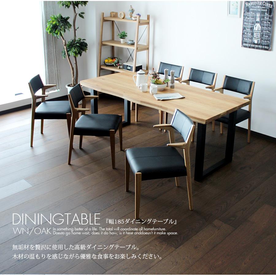 ダイニングテーブル 幅185 6人用 無垢 ウォールナット オーク : 家具の