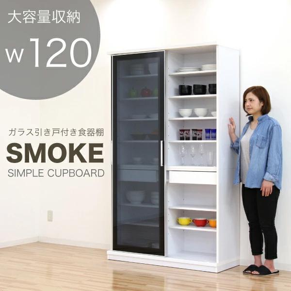 食器棚 スライド扉 キッチンボード 120 大川家具 完成品 ガラス扉