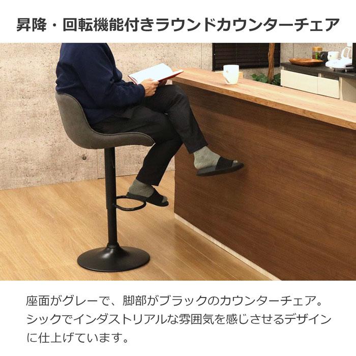 カウンターチェア バーチェア おしゃれ ハイチェア カフェチェア 椅子