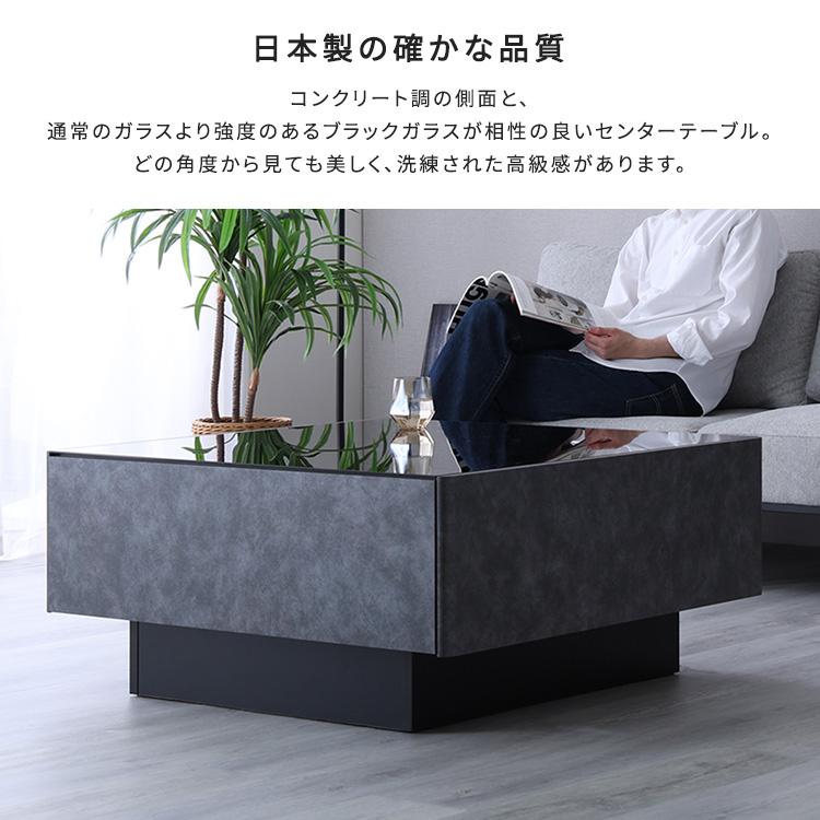センターテーブル 90幅 完成品 コンクリート柄 ガラス天板 引き出し