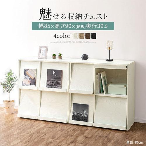 ぼん家具 チェスト 本棚 書棚 収納 ディスプレイラック おしゃれ