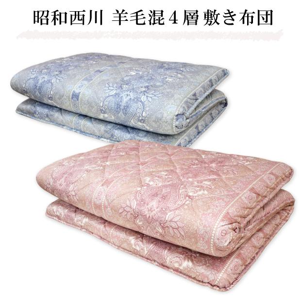 西川（nishikawa） 寝具8点セット 羽毛掛け 敷き布団 毛布 敷きパッド