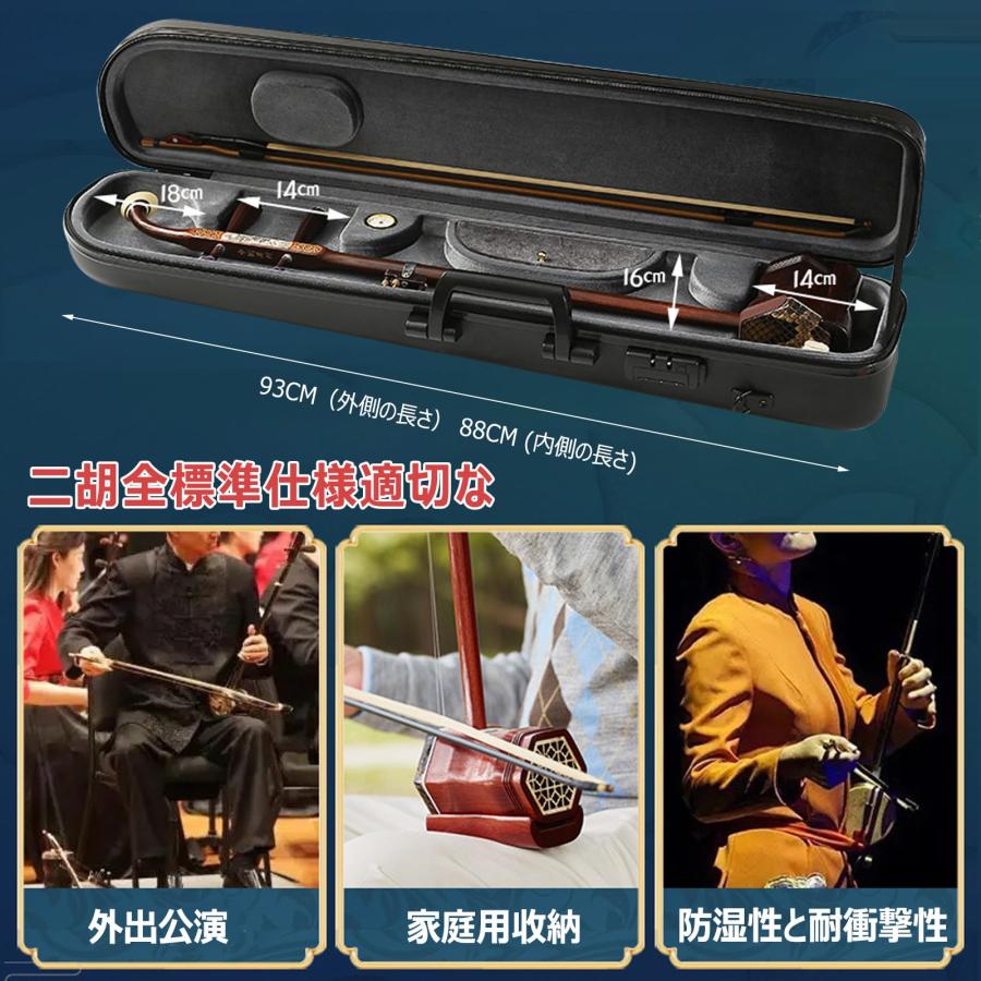 二胡バッグ 二胡ケース 軽量 標準ユニバーサル 二胡楽器ケース 二胡