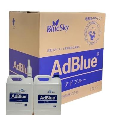 アドブルー AdBlue 高品位尿素水 尿素SCRシステム ディーゼル車【20L