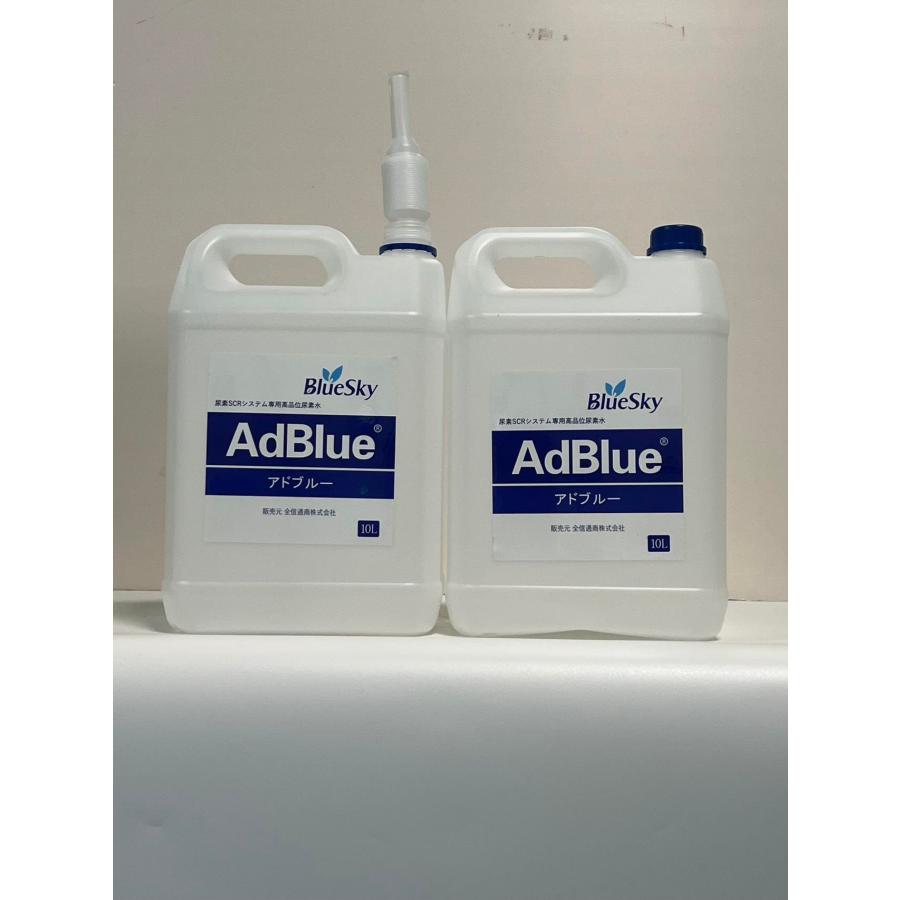 アドブルー AdBlue 高品位尿素水 尿素SCRシステム ディーゼル車【20L