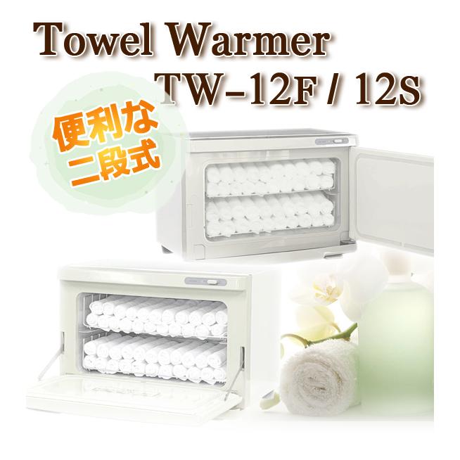 タオルウォーマー TW-12S 横開き 12L ホワイト ホットキャビ おしぼり