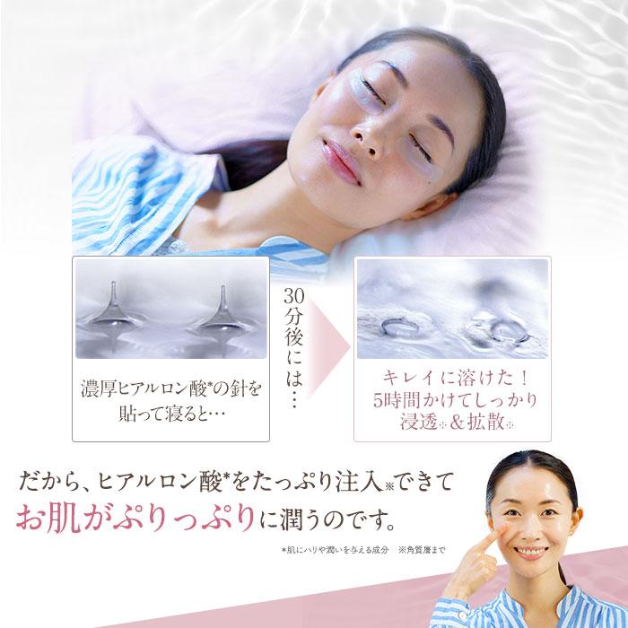 北の快適工房 目の下 ヒアルロン酸 パッチ ヒアロディープパッチ