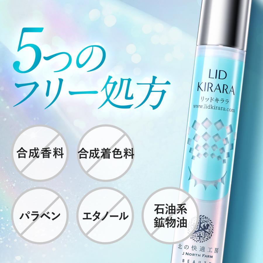 北の快適工房 【3個セット】まぶた たるみ 引き上げ ジェル
