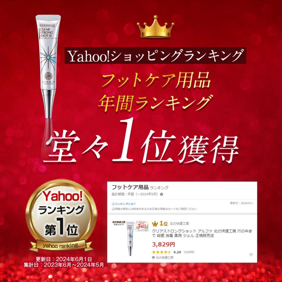 北の快適工房 【ニッパー付きセット】 公式 クリアストロングショット