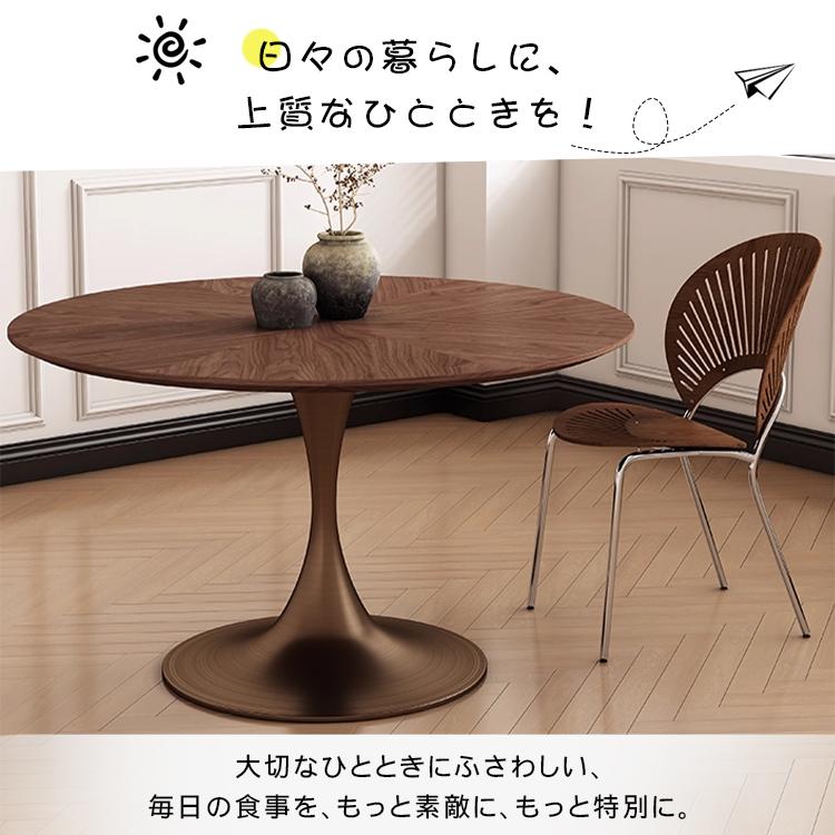 ダイニングテーブル 丸 直径80~120cm 食卓テーブル 食卓 高さ75cm 天然