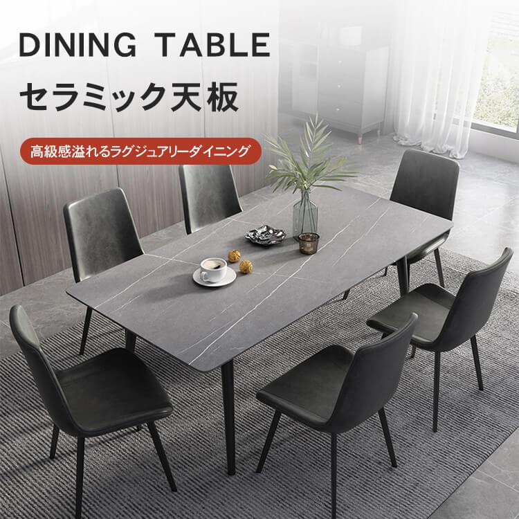 ダイニングテーブル 4〜8人用 幅120 セラミック モダン シンプル 高級