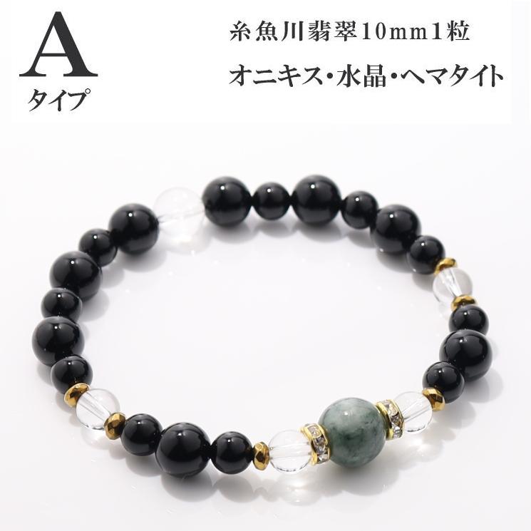 糸魚川翡翠 パワーストーン ブレスレット 邪気払い 魔除け 金運 開運
