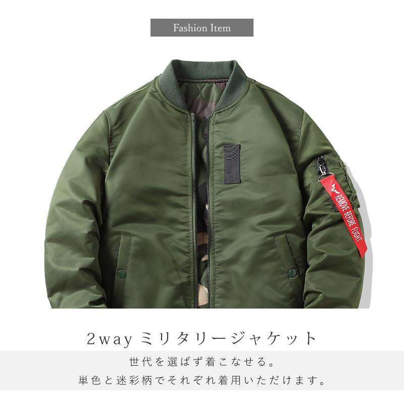 MA-1 中綿入り ミリタリージャケット リバーシブル フライトジャケット