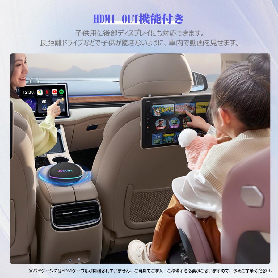 後部座席モニター対応】 DRIVIM CarPlay AI Box 4+64G 【HDMI出力付き