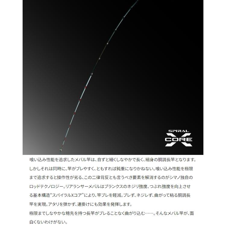シマノ（SHIMANO） ポイント15倍 [90] 23 リアランサー メバル M360