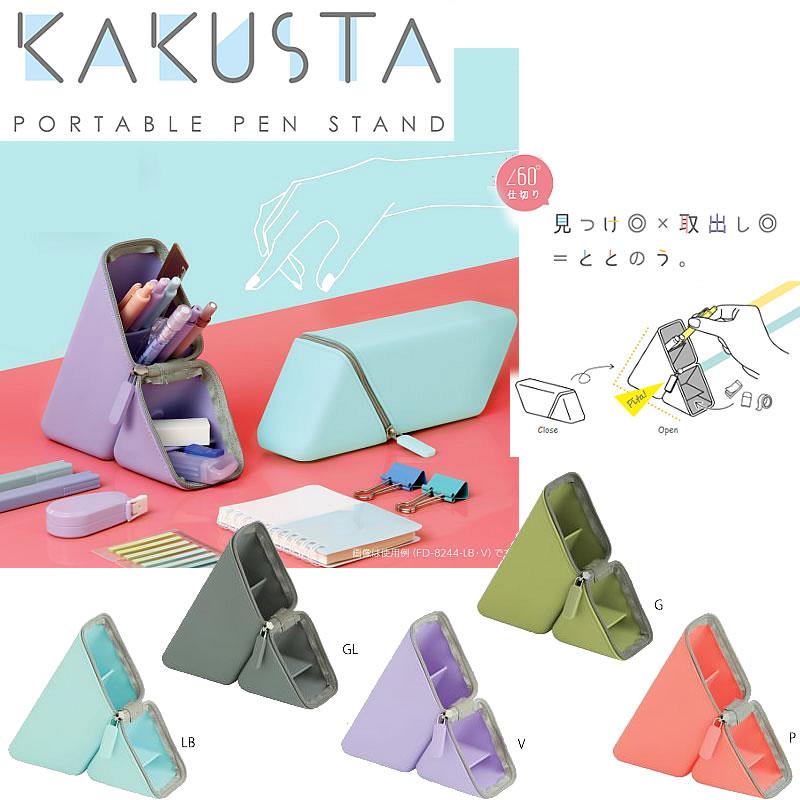 KAKUSUTA Portable PenStand「カクスタ」 ポータブルペン立て シリコン