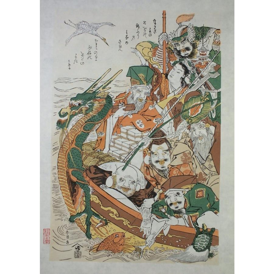 復刻木版浮世絵 葛飾北斎『七福神宝船』 : 龍香堂ストア - 通販