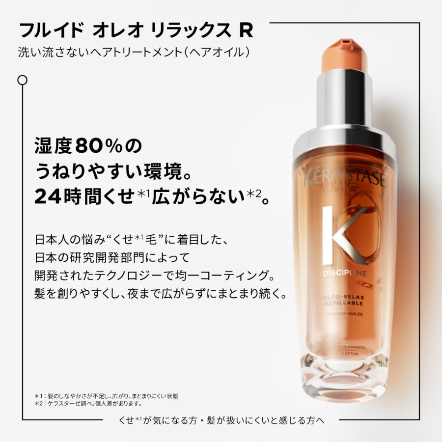 ケラスターゼ（KERASTASE PARIS） オイル KERASTASE DP フルイド