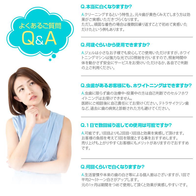 業務用 パーフェクトセット】 セルフ ホワイトニング ジェル (溶剤) 50