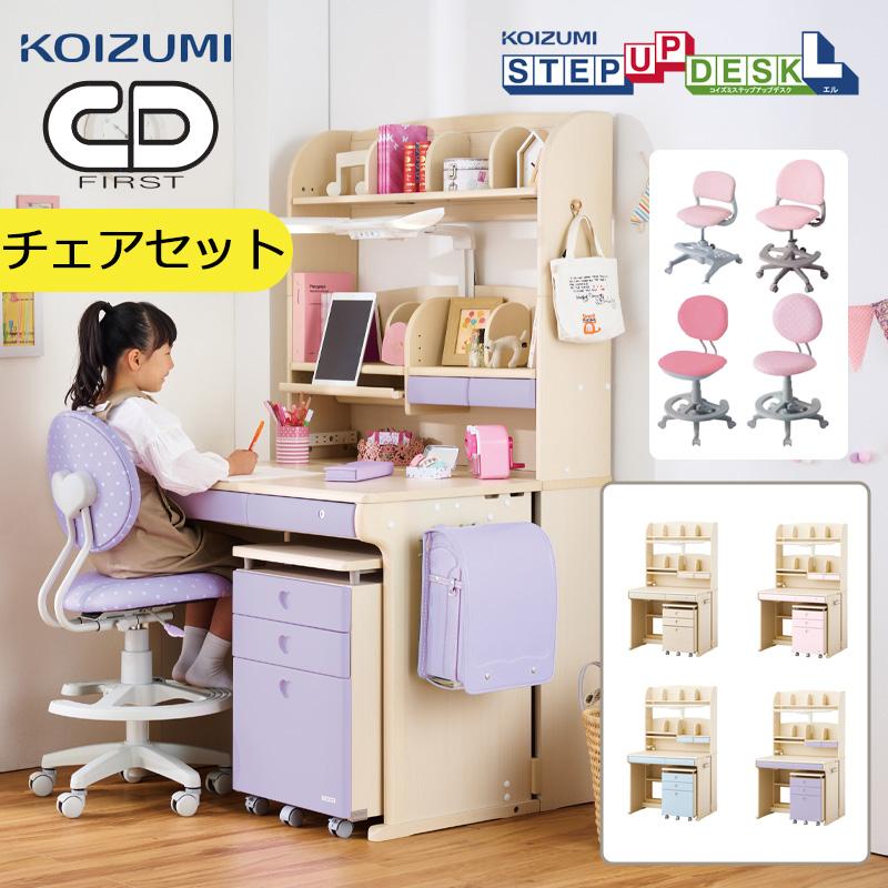 KOIZUMI（コイズミ） 前板プレゼント チェアセット 学習机 デスク