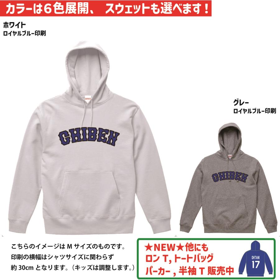 CHIBEN】イチロー神戸智辯ユニフォーム風パーカー&スウェット 背番号