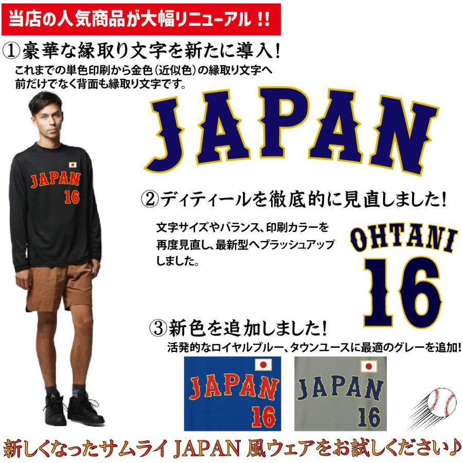 がんばれ！日本！2026ver. 侍ジャパン 野球 日本代表ユニフォーム風T