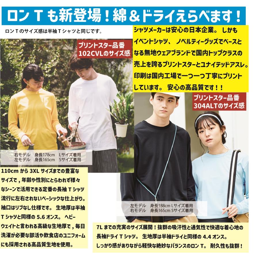 母校応援グッズ TOINユニフォーム風Tシャツ&ロンT 大阪桐蔭、桐蔭
