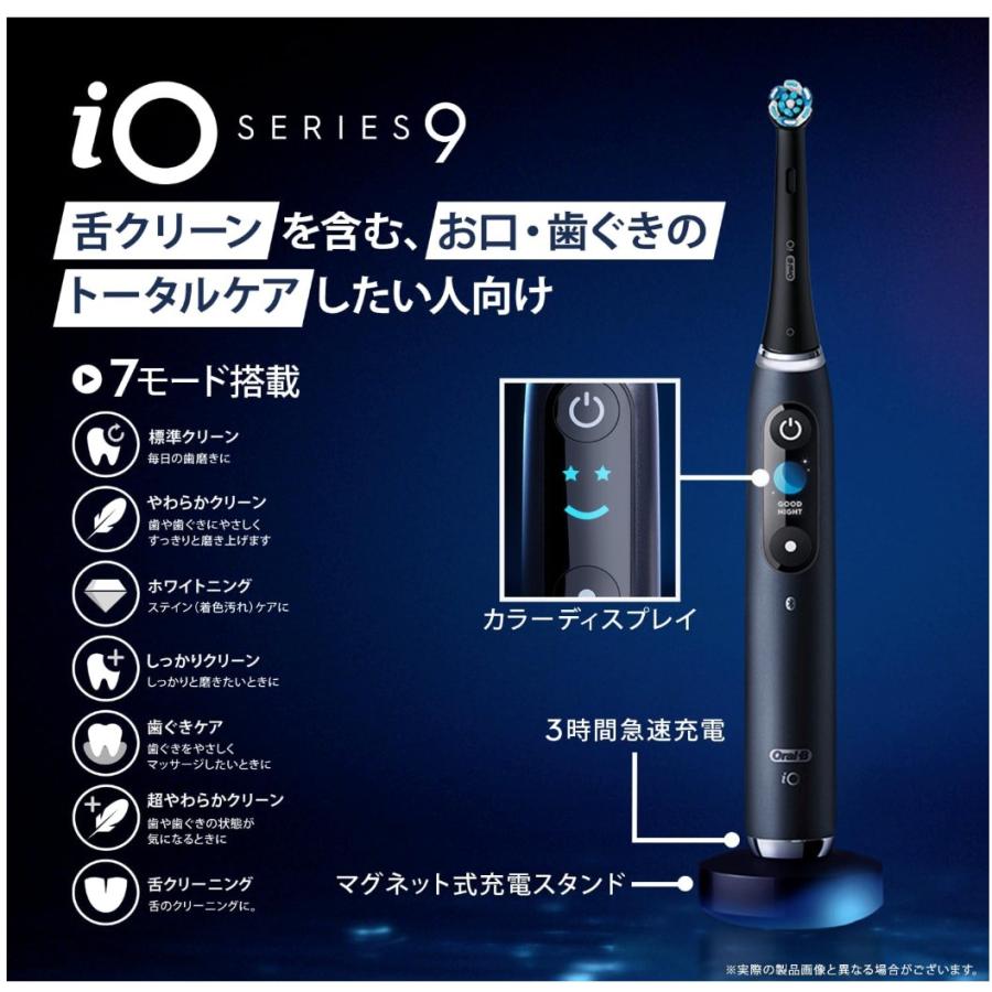 オーラルB ブラウン 電動歯ブラシ iO9 iOM92B20BK-W ブラックオニキス