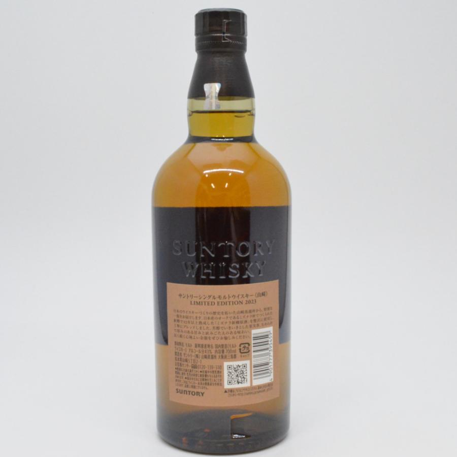 SUNTORY（サントリー） 【岩手県限定発送】 山崎 LIMITED EDITION 2023